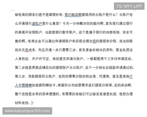 云开开户需要准备哪些资料及注意事项详尽介绍