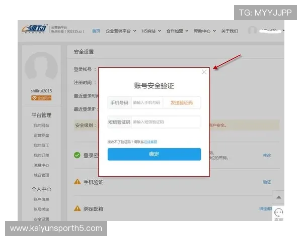 开云KY真人版全站登录安全性分析保障你的账号信息安全