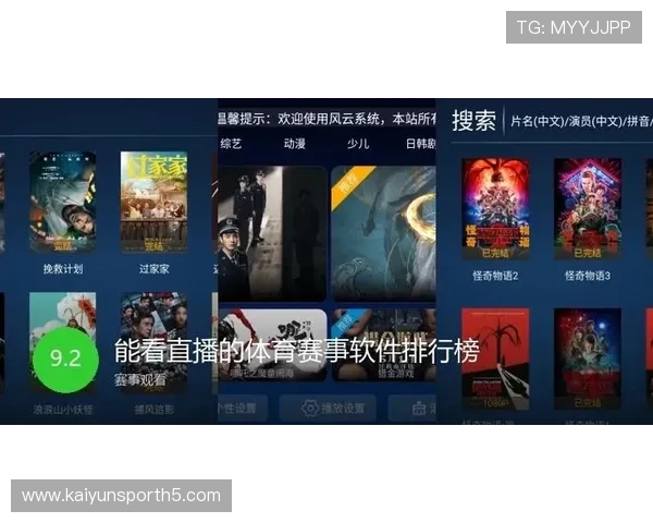 开云体育下载ios官方最新版，享受高清流畅的体育赛事直播体验