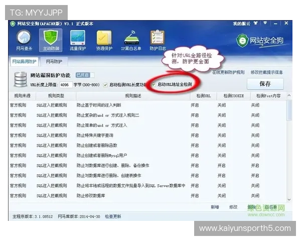 开云电脑版下载官网下载安装包获取途径，确保软件正版与安全