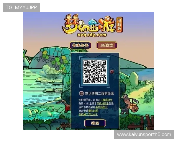 开云官方网站登录入口详细流程，确保用户顺利登录享受优质游戏体验