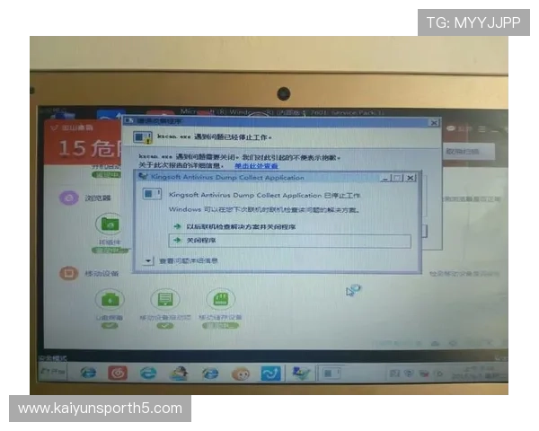 开云电脑版下载官网安全指南，避免病毒和恶意软件的最佳下载实践与建议