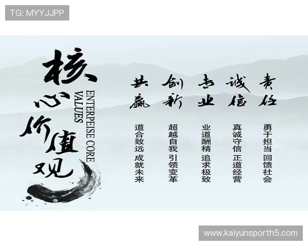 开云体育品牌的品牌文化与企业价值观深度剖析帮助用户理解企业精神 开云体育品牌的品牌文化与企业价值观深度剖析帮助用户理解企业精神