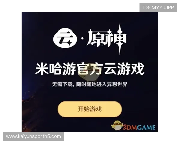 开云手机入口官网最新版本更新内容,掌握最新功能与优化提升游戏体验 开云手机入口官网最新版本更新内容,掌握最新功能与优化提升游戏体验