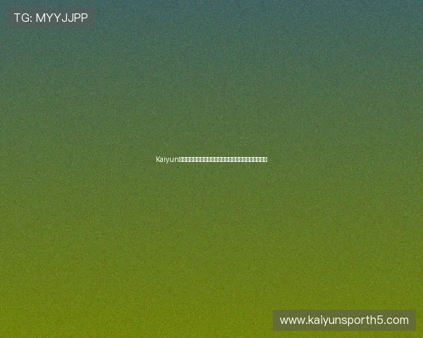 Kaiyun开云现金开户流程详解助你轻松开启游戏资金管理新时代 Kaiyun开云现金开户流程详解助你轻松开启游戏资金管理新时代