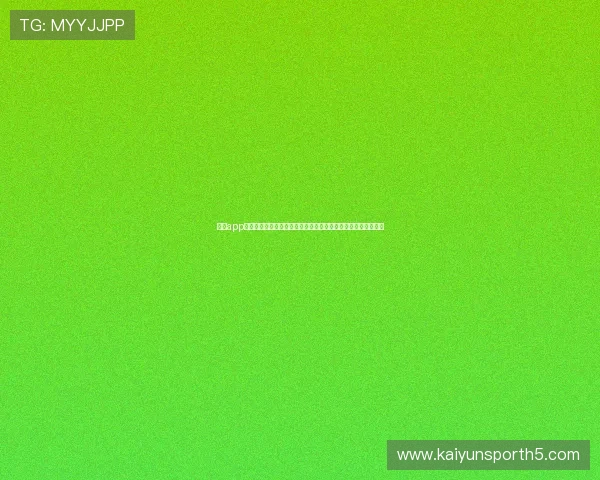 云开app网址官方入口更新,确保用户第一时间获取最新版本和安全保障 云开app网址官方入口更新,确保用户第一时间获取最新版本和安全保障