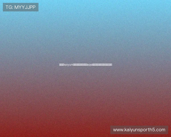 在开云kaiyun官网免费下载最新安卓app,畅享优质游戏体验与丰富福利 在开云kaiyun官网免费下载最新安卓app,畅享优质游戏体验与丰富福利